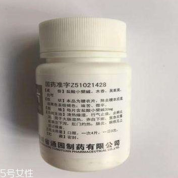 黃連素片是寒性的嗎？黃連素片什么性質(zhì)？