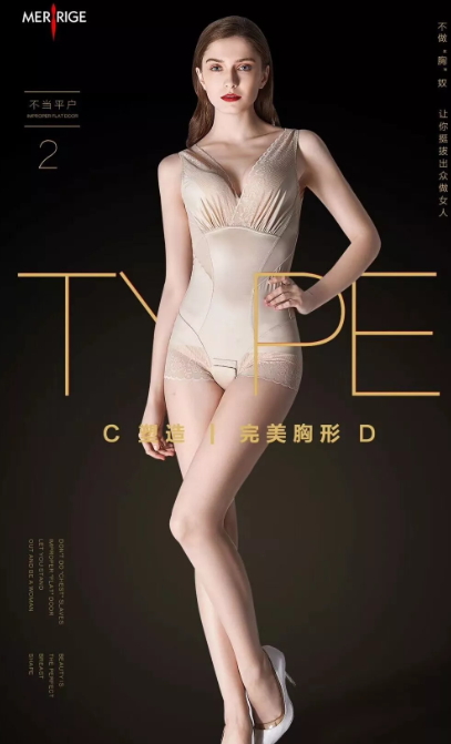 美人計(jì)塑身衣怎么穿？美人計(jì)塑身衣能穿多久