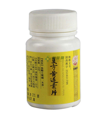 黃連素片是處方藥嗎？黃連素片要處方買嗎？