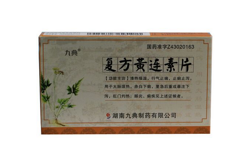 黃連素片能降血糖嗎？血糖高能吃黃連素片嗎？