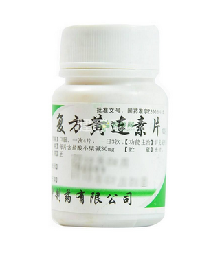 黃連素片能降血糖嗎？血糖高能吃黃連素片嗎？