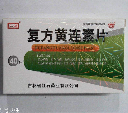黃連素片能長(zhǎng)期吃嗎？黃連素片能經(jīng)常吃嗎？