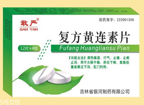 黃連素片會(huì)便秘嗎？黃連素片會(huì)導(dǎo)致便秘嗎？