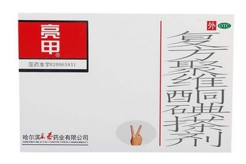 亮甲治療灰指甲效果怎么樣？