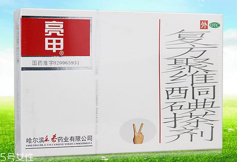 亮甲是什么顏色？亮甲是什么樣子的？