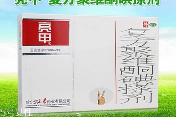 亮甲是哪個廠家生產(chǎn)的？亮甲生產(chǎn)廠家