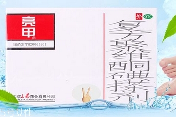 亮甲是醫(yī)保藥嗎？亮甲能刷醫(yī)保嗎？