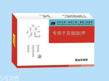 亮甲是醫(yī)保藥嗎？亮甲能刷醫(yī)保嗎？