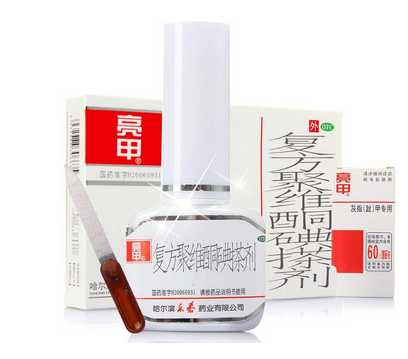 亮甲是吃的還是涂的？亮甲是口服還是外用？