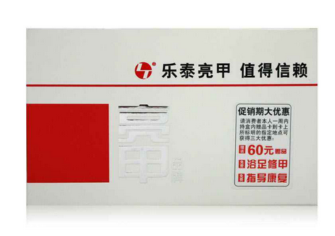亮甲能治甲溝炎嗎？甲溝炎能用亮甲治嗎？