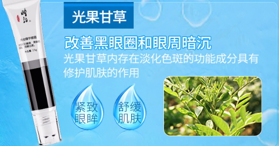 走珠眼霜哪個(gè)牌子好？走珠眼霜排行榜