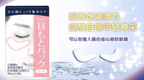 日本眼膜哪個(gè)牌子好？日本眼膜品牌排行榜