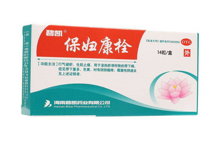 保婦康栓效果怎么樣？保婦康栓好用嗎？