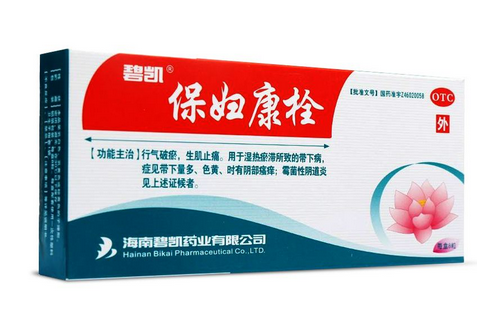 保婦康栓效果怎么樣？保婦康栓好用嗎？