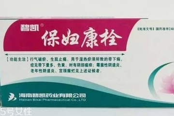 保婦康栓治盆腔炎嗎？盆腔炎用保婦康栓好嗎？