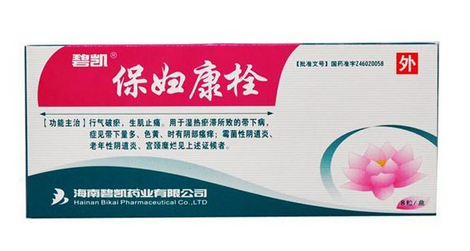 保婦康栓怎么用？保婦康栓使用方法