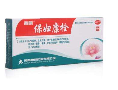 保婦康栓用多久？保婦康栓多久有效果？