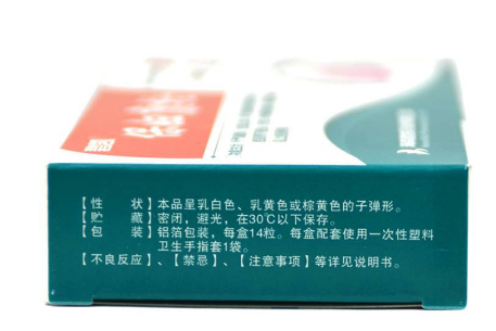 保婦康栓用多久？保婦康栓多久有效果？