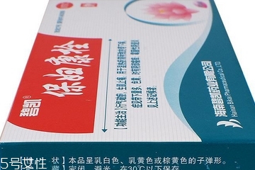 保婦康栓是治療什么的？保婦康栓功效與作用