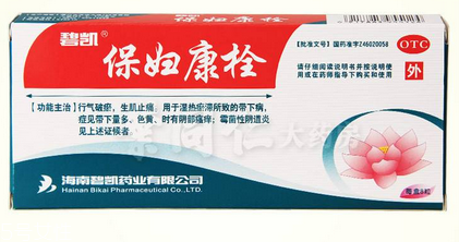 保婦康栓是抗生素藥嗎？保婦康栓屬于抗生素藥嗎？