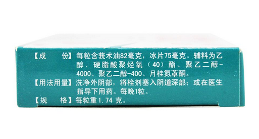 保婦康栓是什么顏色的？保婦康栓外觀
