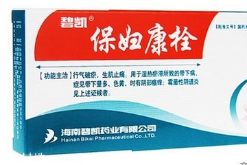 保婦康栓是干擾素嗎？保婦康栓是消炎藥嗎？