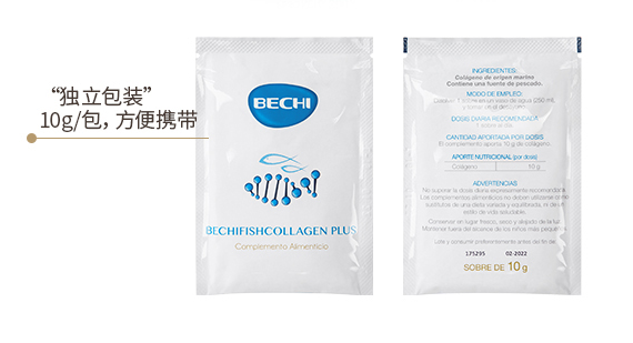 bechi膠原蛋白怎么樣？bechi膠原蛋白值得買嗎？