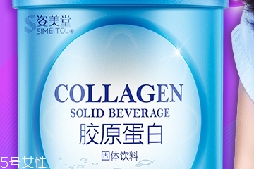 姿美堂膠原蛋白怎么樣？姿美堂膠原蛋白粉好嗎？