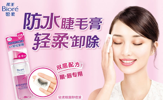水油分離卸妝液哪個牌子好？水油分離卸妝液推薦