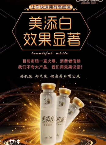 美添白膠原蛋白怎么樣？美添白膠原蛋白好不好？