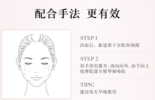 悅木之源粉嫩滑精華素怎么用？