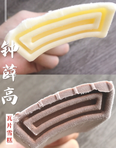 鐘薛高好吃嗎？鐘薛高雪糕哪款最好吃