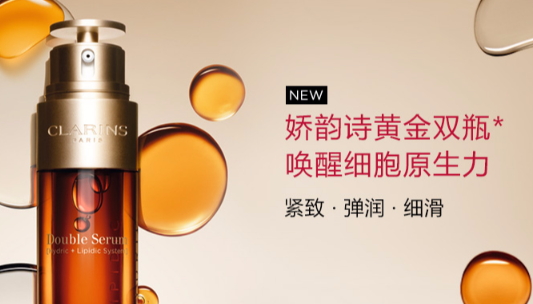 嬌韻詩雙萃精華多少錢？嬌韻詩雙萃精華容量