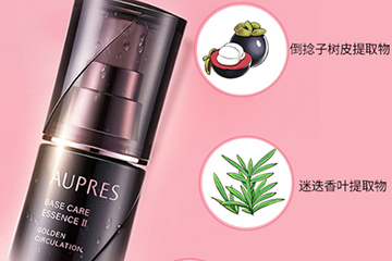 歐珀萊黑精靈精華是什么？歐珀萊黑精靈精華怎么樣？