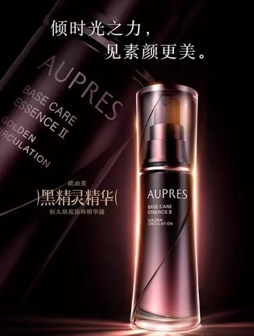 歐珀萊黑精靈精華怎么用？歐珀萊黑精靈精華多少錢