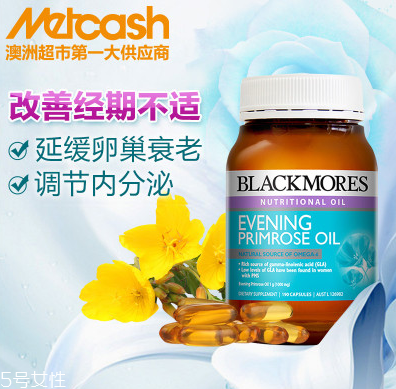 月見草膠囊去痘痘嗎？長痘吃月見草膠囊有效嗎？