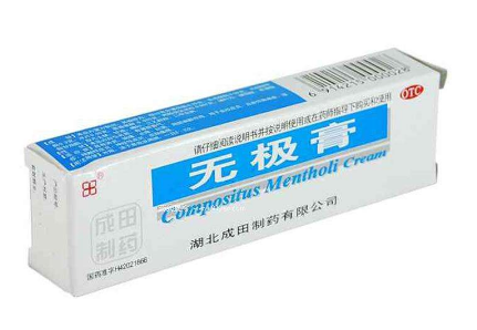 無極膏有激素嗎？無極膏是激素藥嗎？
