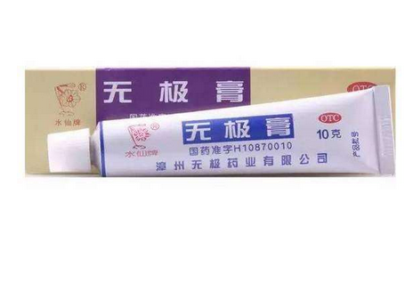 無極膏有激素嗎？無極膏是激素藥嗎？