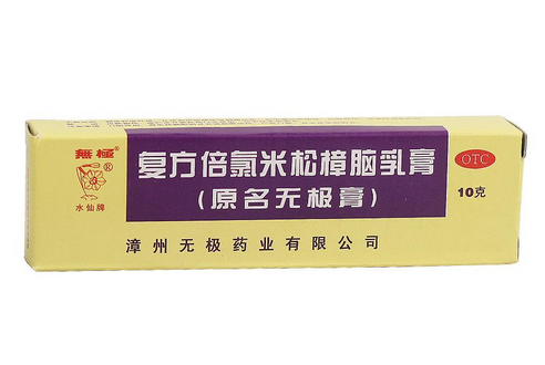 無極膏又叫什么？無極膏的全名