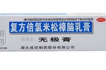 無極膏寶寶可以用嗎？寶寶可以用無極膏嗎？