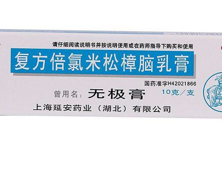 無極膏寶寶可以用嗎？寶寶可以用無極膏嗎？