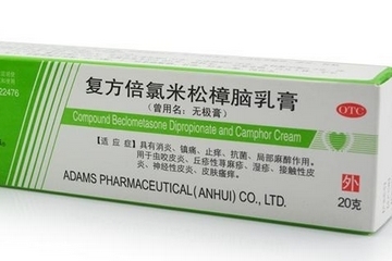 無極膏可以擦痘痘嗎？無極膏能治痘痘嗎？