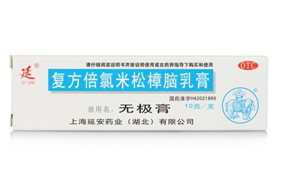 無極膏可以擦痘痘嗎？無極膏能治痘痘嗎？
