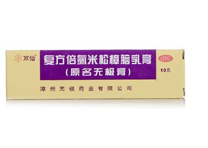 無極膏治腳氣嗎？腳氣能用無極膏嗎？