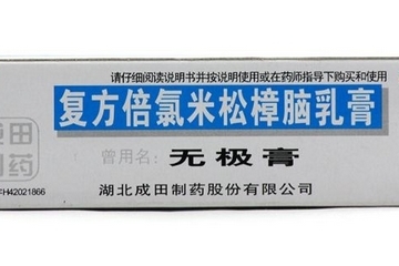 無極膏治蚊蟲叮咬嗎？蚊蟲叮咬用無極膏有效嗎？