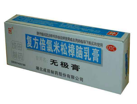 無(wú)極膏治皮膚過(guò)敏嗎？皮膚過(guò)敏能用無(wú)極膏嗎？