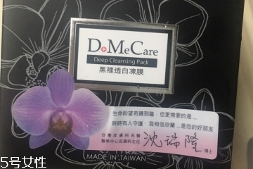 干皮可以用欣蘭凍膜嗎？欣蘭凍膜適合干皮嗎？