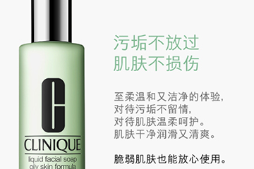 倩碧洗面奶是不是皂基？倩碧液體潔面皂是氨基酸嗎