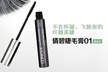 倩碧睫毛膏怎么樣？倩碧睫毛膏有幾款