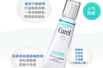 珂潤眼霜適合什么年齡？珂潤眼霜適合什么膚質(zhì)